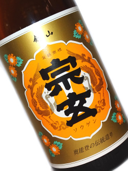 宗玄 剣山 1800ml