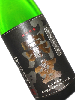 宗玄 純米 石川門 720ml