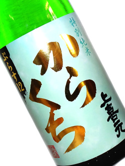 上喜元 特別純米 からくち 1800ml