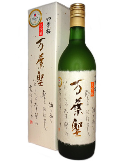【送料無料】四季桜 大吟醸 万葉聖 720ml 専用化粧箱入り 24年9月詰め