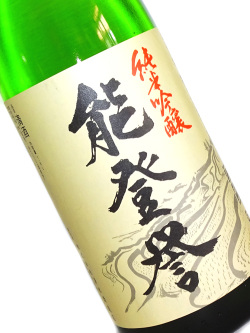 能登誉 純米吟醸 720ml