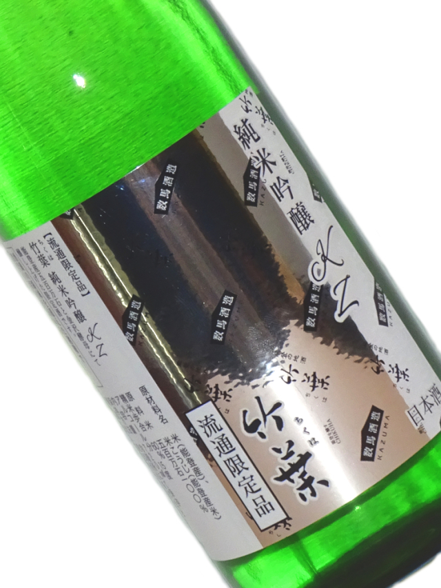 竹葉 純米吟醸KZ 720ml
