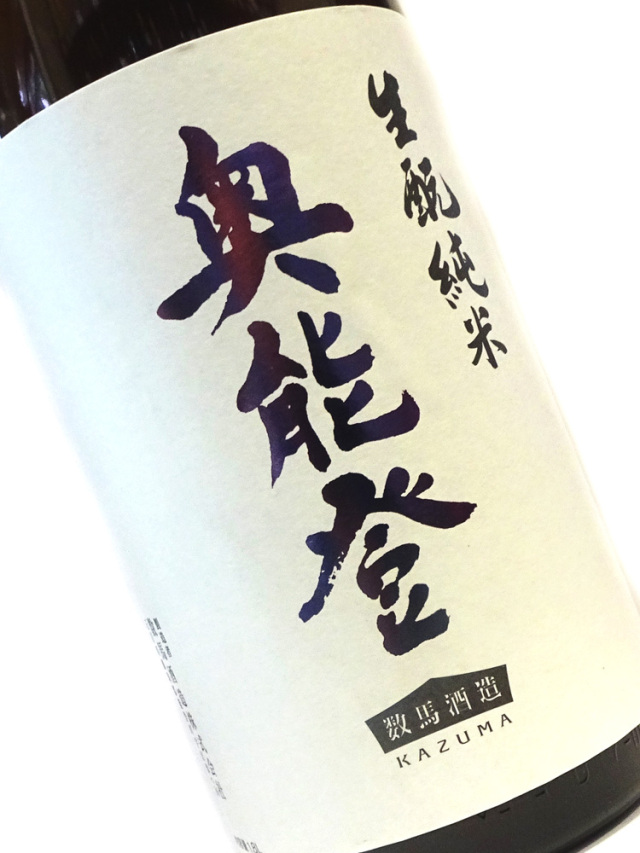 竹葉 生モト純米 奥能登 1800ml