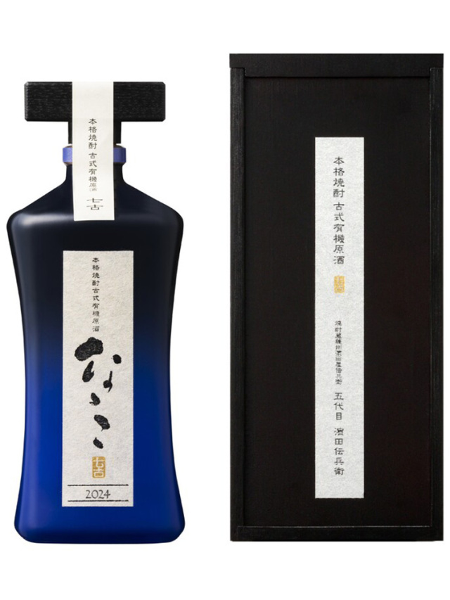 にゃんこさん専用】本格芋焼酎 村尾2本 ANA限定 プレミア焼酎 750ml 言わさ