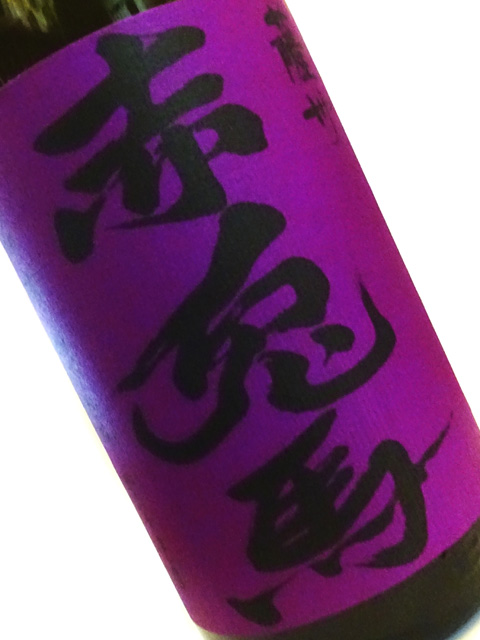 芋焼酎 紫の赤兎馬 1800ml