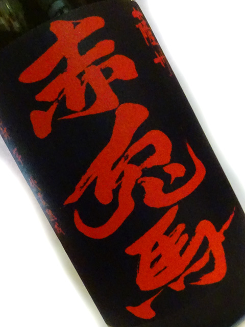 芋焼酎 薩州赤兎馬 1800ml