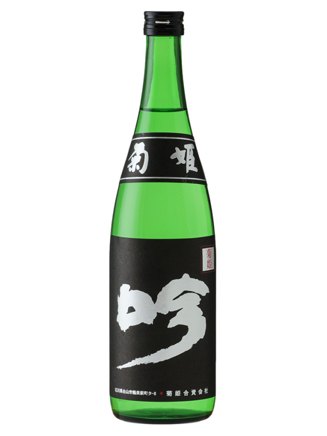 菊姫 黒吟 化粧箱入り 720ml