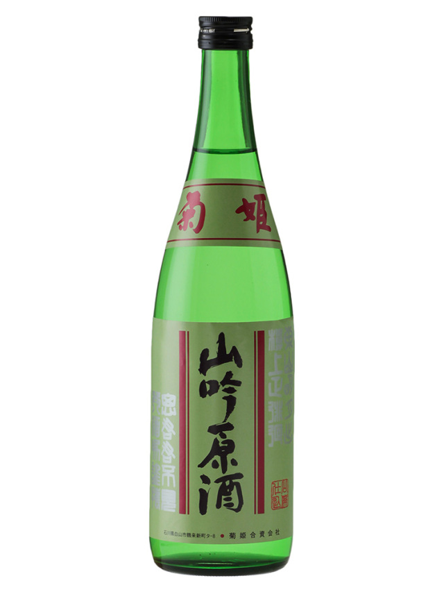 菊姫 山廃吟醸原酒 1800ml