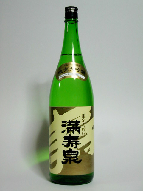 満寿泉 限定大吟醸 1800ml 化粧箱別売り