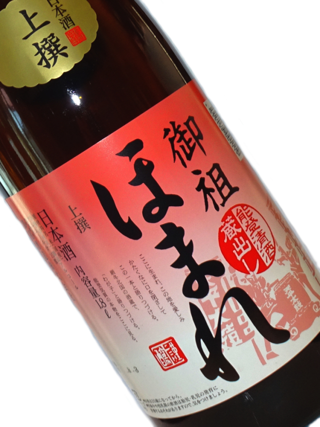 御祖 ほまれ 上撰 1800ml