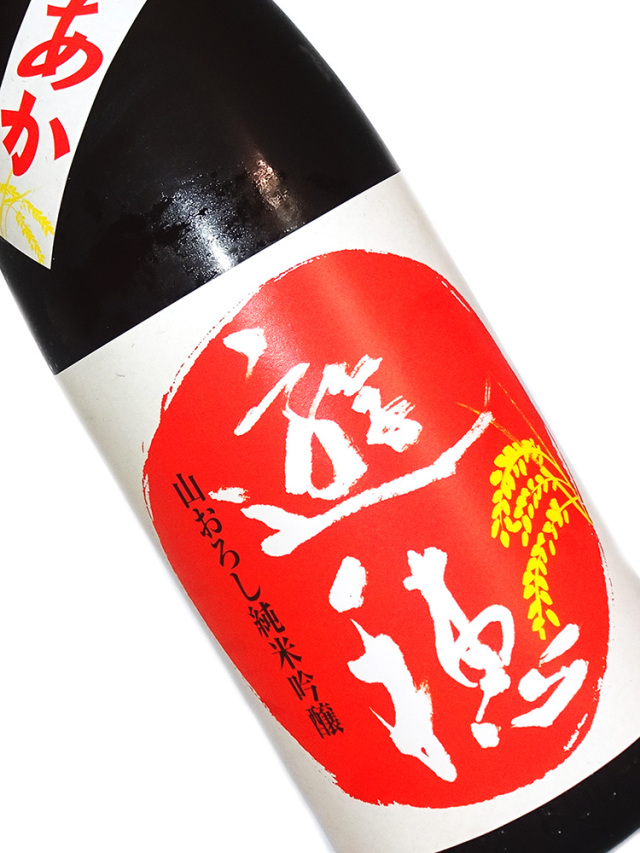 遊穂 山おろし純米吟醸 ゆうほのあか 1800ml