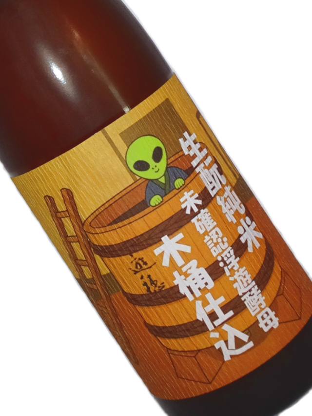 遊穂 生モト純米 酵母無添加 生原酒 木桶仕込 720ml