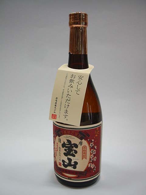 芋焼酎 薩摩宝山 720ml