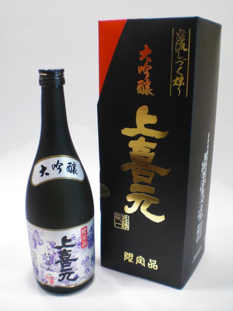 上喜元 限定大吟醸 古流しずく採り 720ml 化粧箱入り