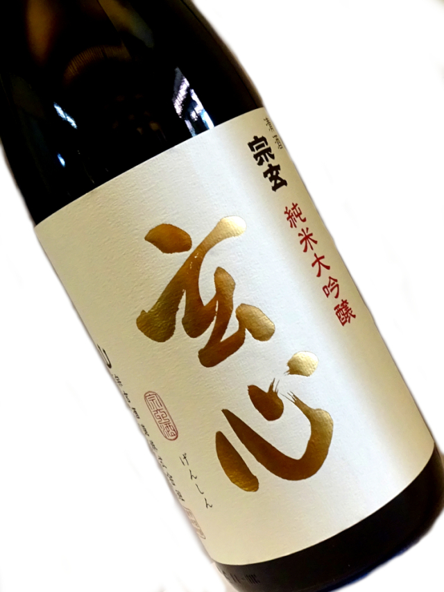 宗玄 純米大吟醸 玄心 1800ml