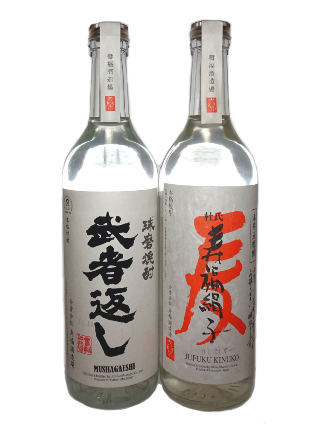 寿福酒造セット(寿福絹子・武者返し) 720ml各1本
