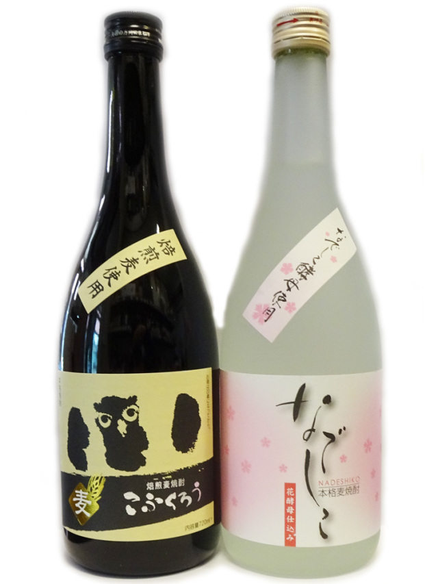 ひと味違う麦焼酎セット(なでしこ・こふくろう)