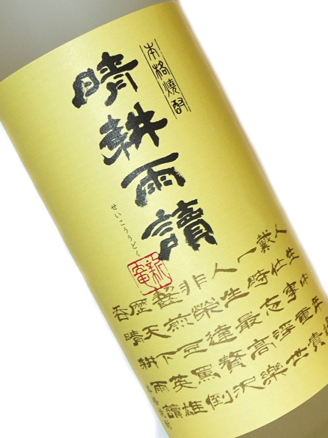 芋焼酎 晴耕雨読 720ml