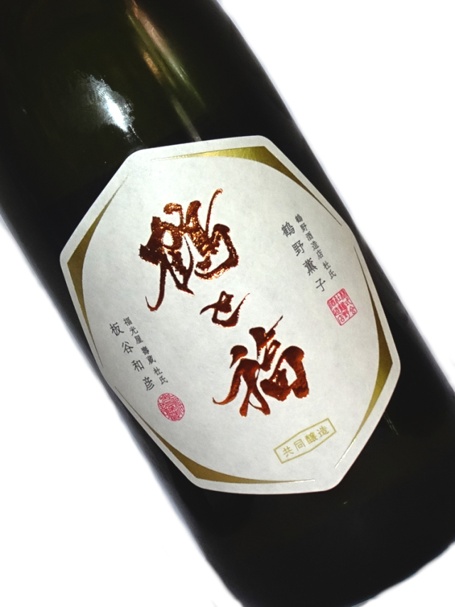 鶴野酒造店 福光屋 共同醸造酒「鶴と福」2026  純米吟醸 720ml