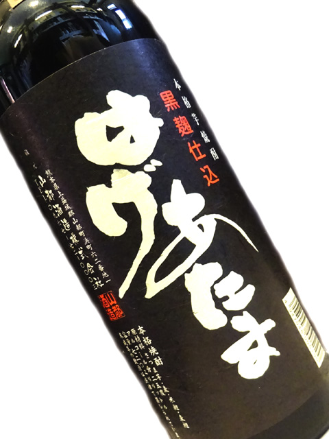 ブレンド焼酎 はげあたま 720ml