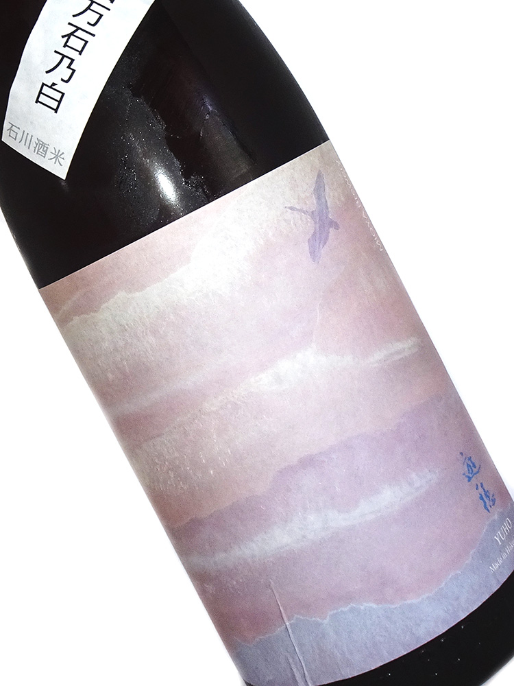 遊穂 生モト純米 百万石乃白 720ml