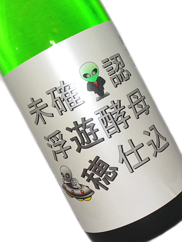 遊穂 生モト純米生原酒 未確認浮遊酵母仕込み 1800ml