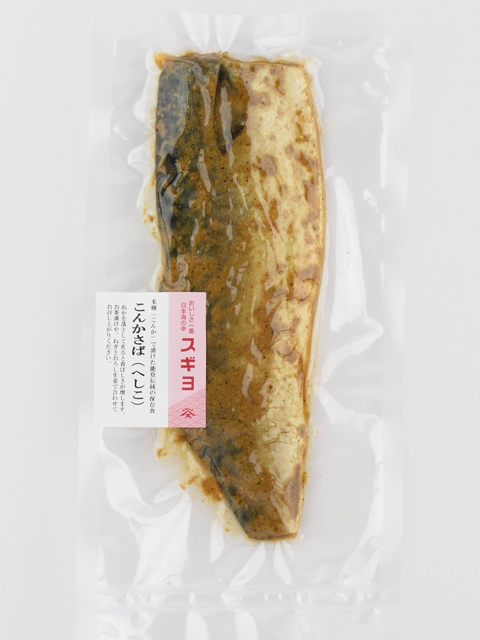 株式会社能登半島 こんかさば(へしこ) 半身 【要冷蔵】