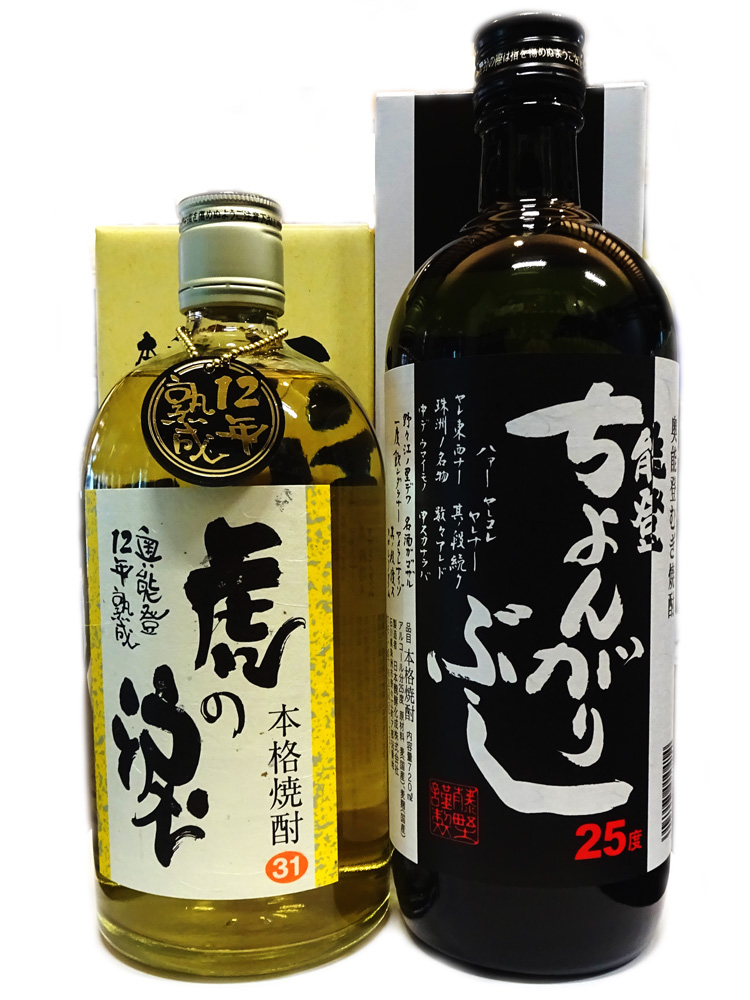 能登の麦焼酎セット(ちょんがりぶし・虎の涙)
