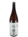 竹葉 純米酒 1800ml