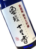 臥龍梅 純米大吟醸 無濾過生貯原酒 開壜十里香 1800ml 化粧箱入り