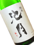 池月 純米酒 720ml