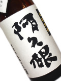 芋焼酎 阿久根 720ml