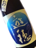 遊穂 純米酒 ゆうほのあお 1800ml