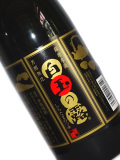 芋焼酎 白玉の露 720ml