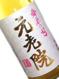 麦・芋ブレンド焼酎 元老院 1800ml