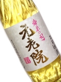 麦・芋ブレンド焼酎 元老院 720ml