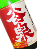 谷泉 純米吟醸 無濾過生原酒 Red 雄町 1800ml