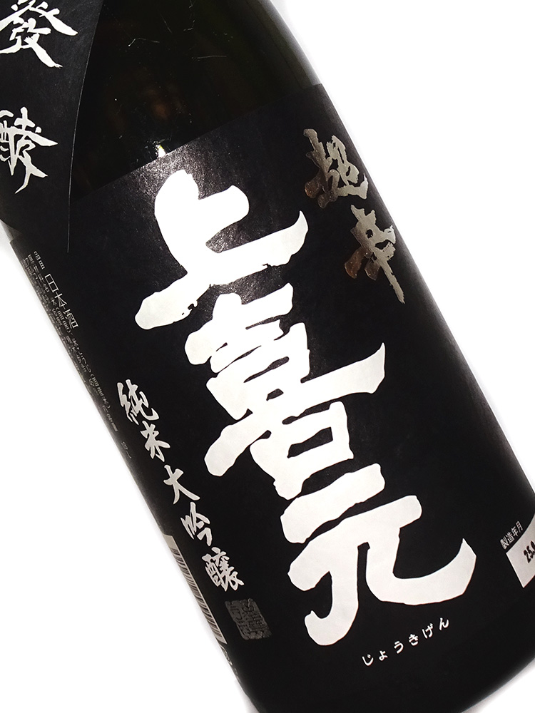 上喜元 純米大吟醸45 超辛 「黒辛」 1800ml