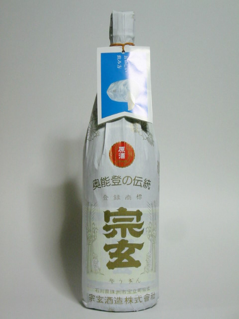 宗玄 原酒 1800ml