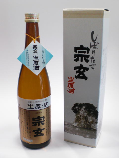 宗玄 新酒しぼりたて 生原酒 720ml【冬季限定】