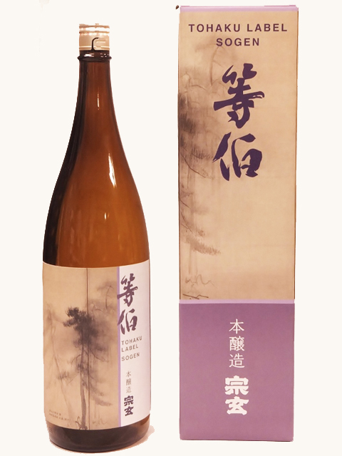 宗玄 本醸造 等伯 1800ml