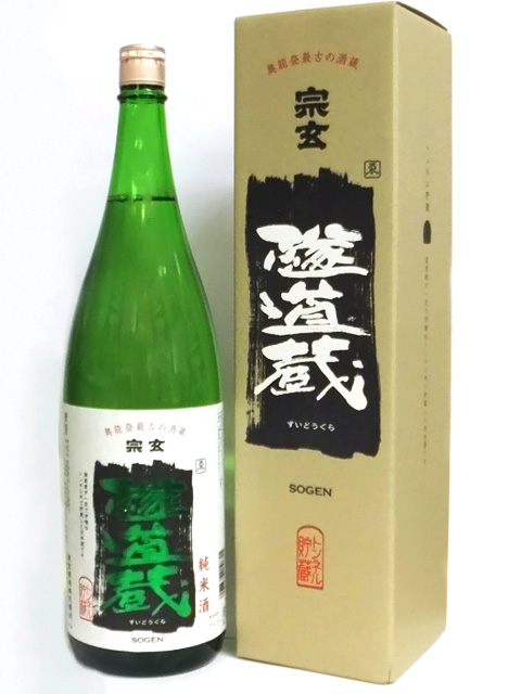 宗玄 隧道蔵（ずいどうぐら） 純米 1800ml