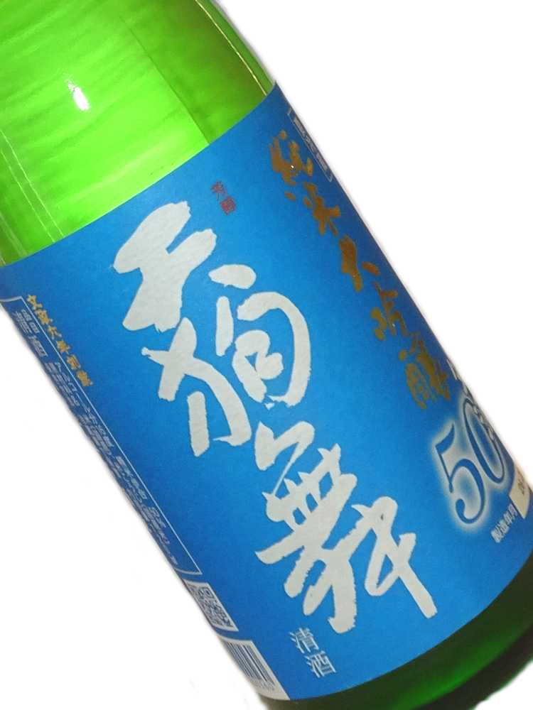 天狗舞 純米大吟醸50 生酒 720ml