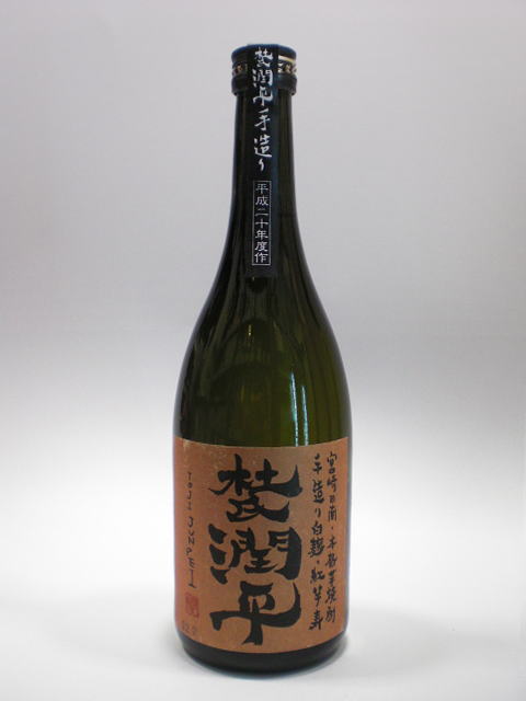 芋焼酎 杜氏潤平 720ml
