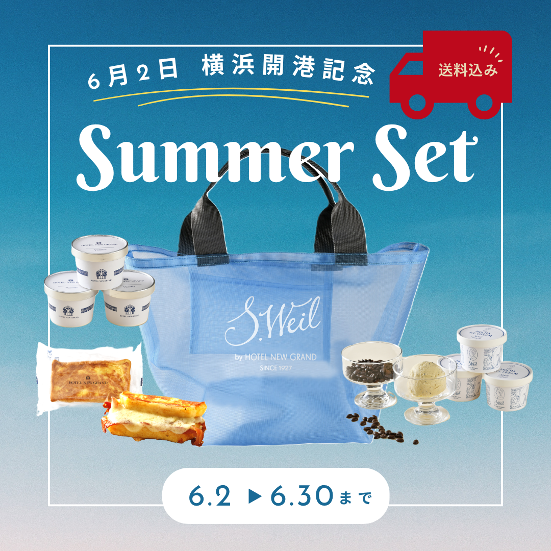 ◆横浜開港記念◆オリジナルメッシュBAG付き◆サマーセット