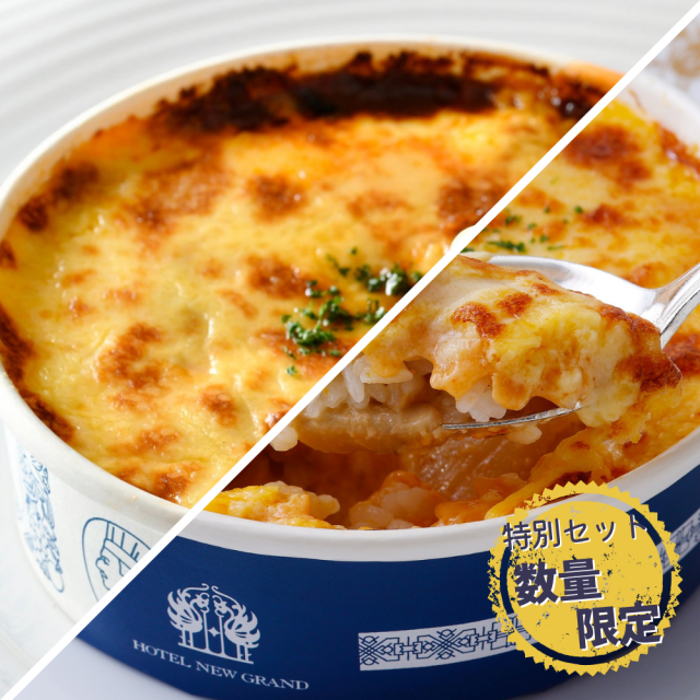 ◆ドリアの日記念◆特別冷凍ドリアセット◆シーフードドリア6食+ビーフデミグラスドリア2食プレゼント（8食入）