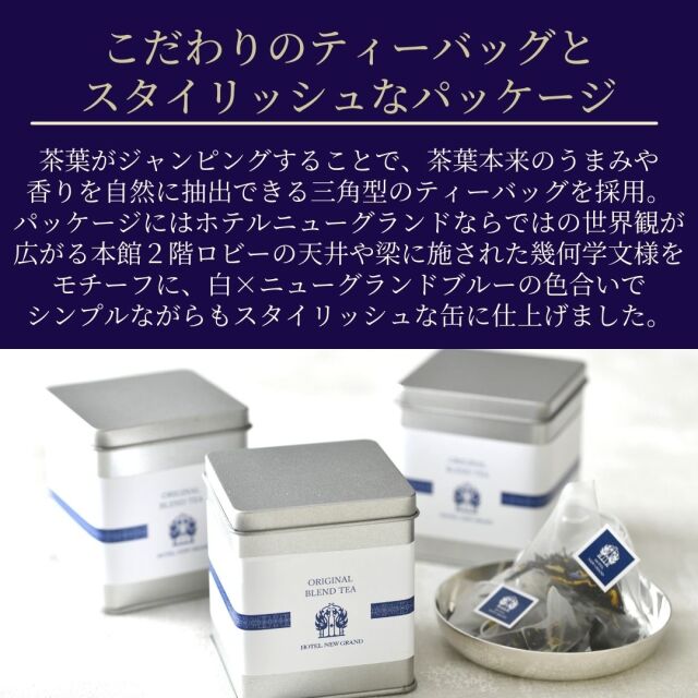 オリジナルブレンドティー