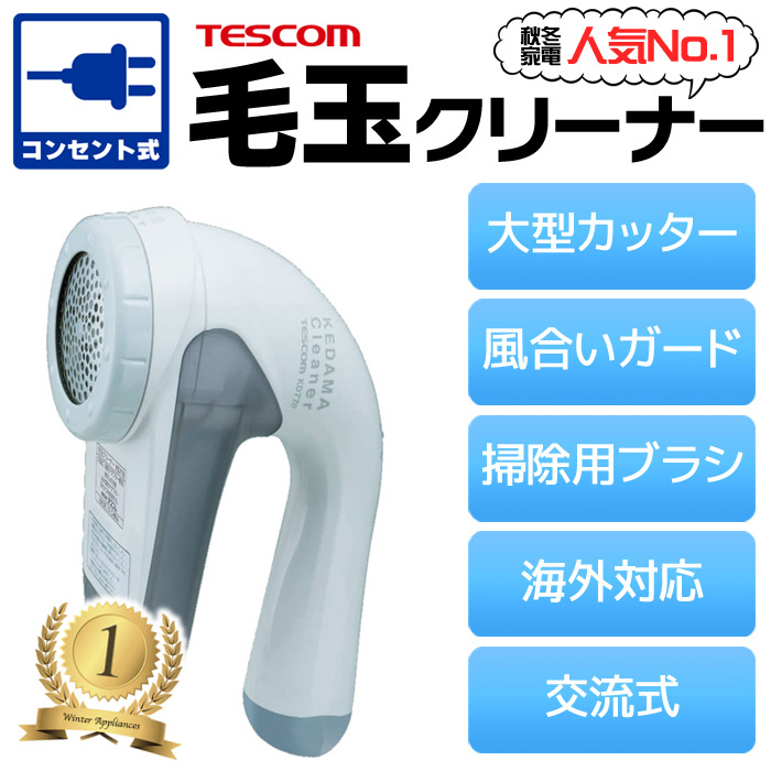家具・家電