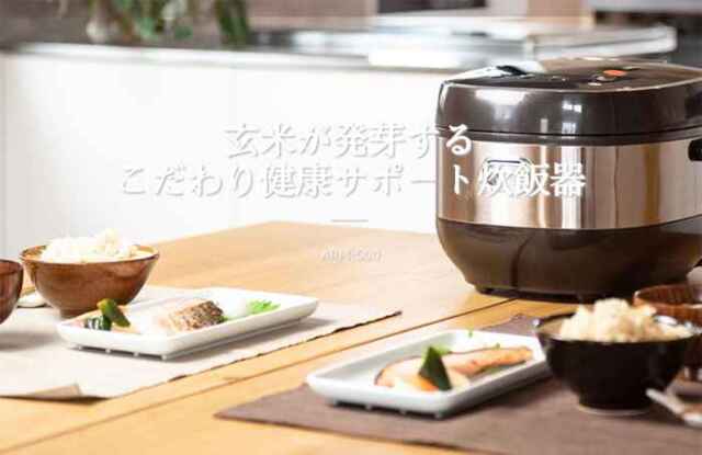 美品✨ アナバス 発芽玄米炊飯器 5.5合 ARM-500 2-3度使用 発芽玄米炊飯器【ARM-500】製品詳細ページ