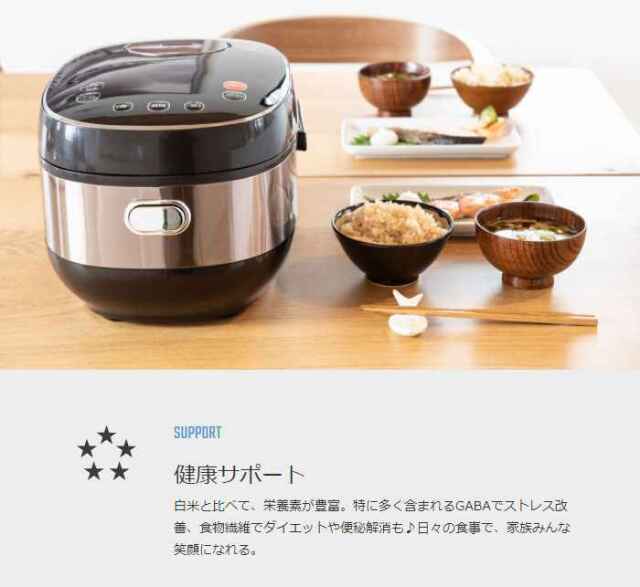 炊飯器 発芽玄米炊飯器 炊飯ジャー 5.5合 玄米が発芽するこだわり健康 